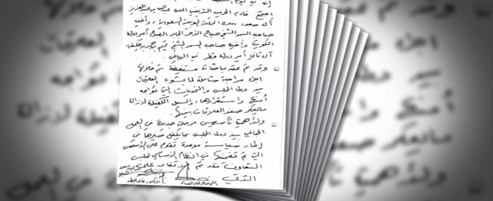 170710134230-qatar-documents-exlarge-169